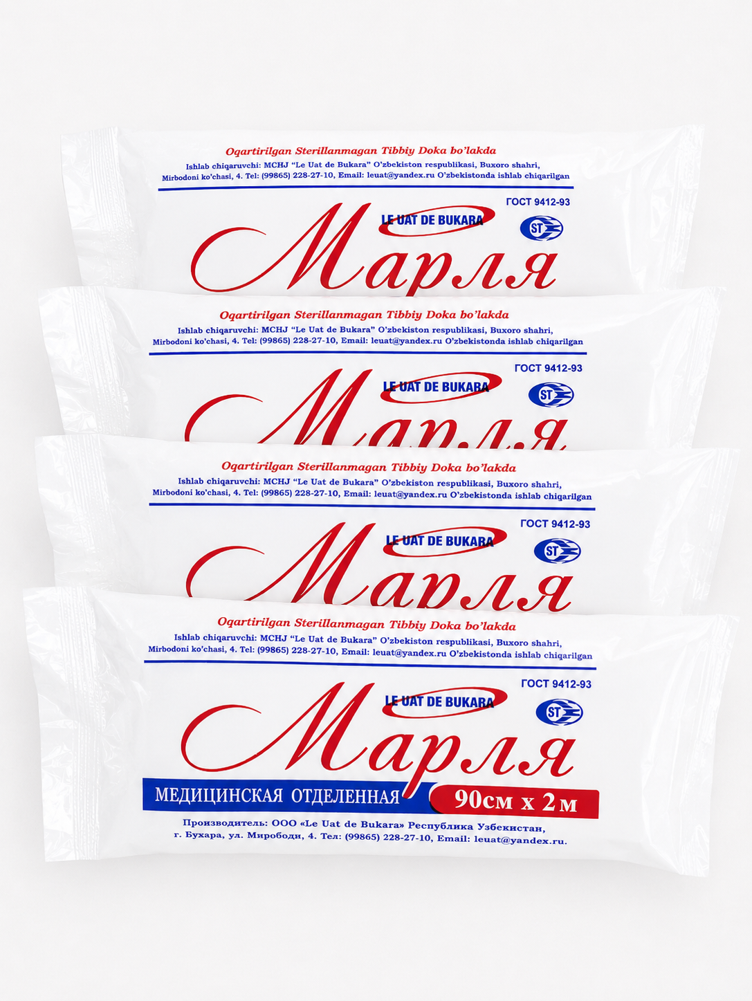 Марля 2м×90см